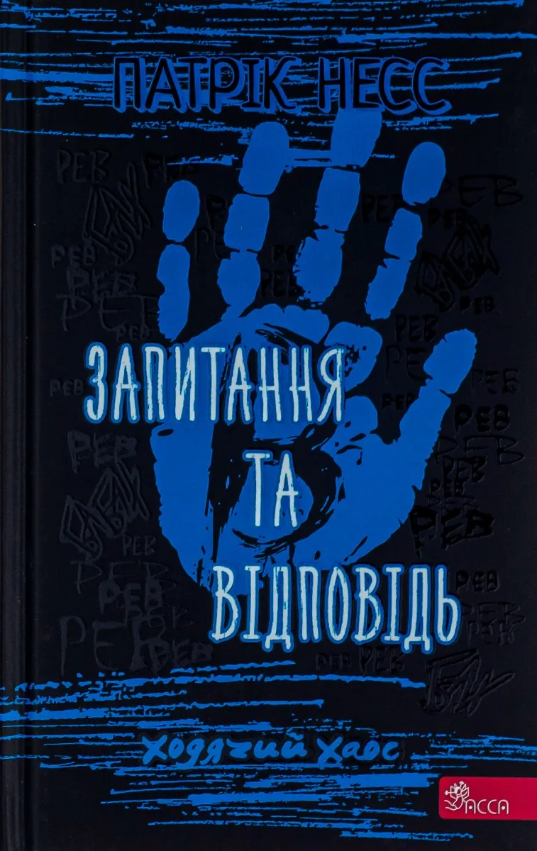 Запитання та відповідь