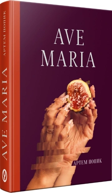 Ave Maria
