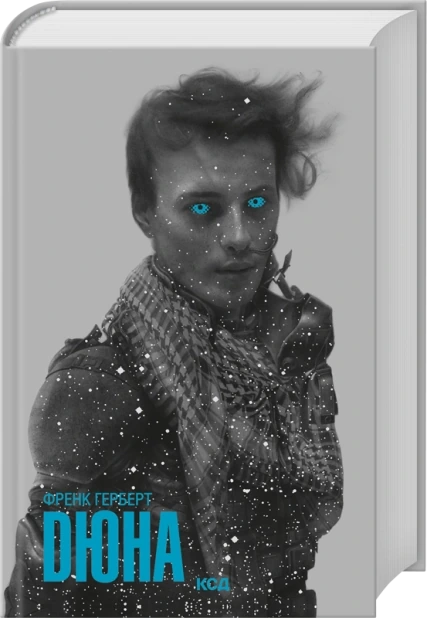 Дюна