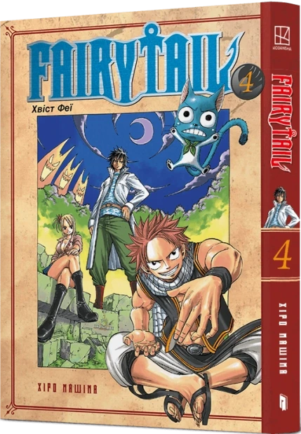 Fairy Tail. Том 4