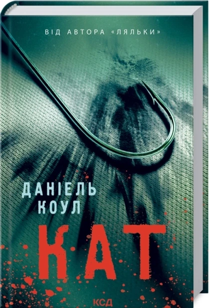 Кат. Книга 2
