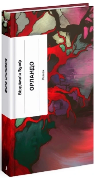 Орландо