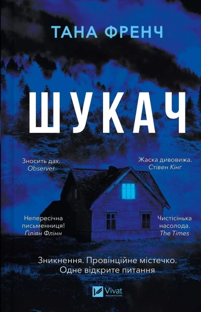 Шукач