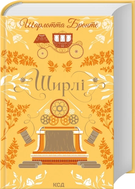 Ширлі
