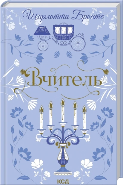 Вчитель
