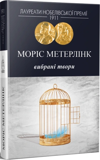Вибрані твори